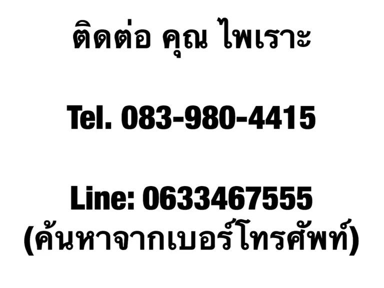 ขาย บ้านเอื้ออาทรรังสิต คลอง 102 Baan Eua Arthorn Rangsit Klong 102