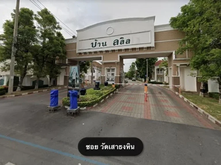 ขายบ้านเดี่ยว 68 ตรวหมู่บ้านลลิล ชอยวัดเสาธงหิน รัตนาธิเบศ-เวสเกต บ้านสวยพร้อมอยู่