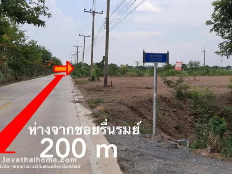 ขายที่ดินเปล่าถนนรังสิต-นครนายก คลอง9 หนองเสือปทุมธานี เป็นที่ดินจัดสรรค รวม 4 โฉนด พื้นที่4-0-20ไร่ ขายรวม