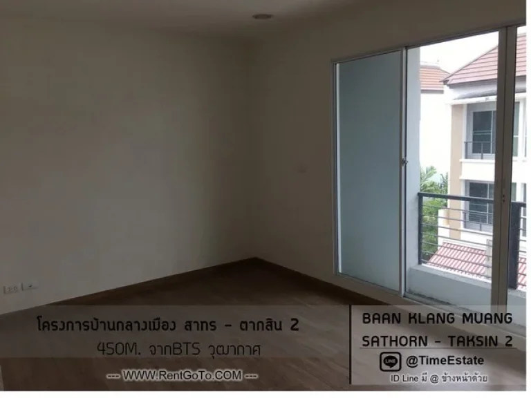 ขายถูกสุดในโครงการ BTSวุฒากาศ450M บ้าน3ชั้น บ้านกลางเมือง สาทร-ตากสิน2