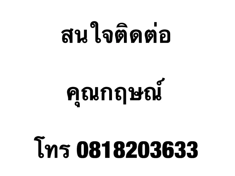 ให้เช่าที่ดินเปล่า บางนา-ตราด กม29 บางบ่อ สมุทรปราการ