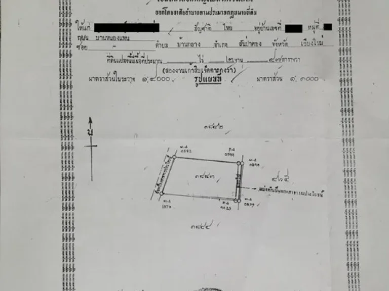 ขายที่ดินจัดสรรที่นา 3 ไร่ 1 งาน 95 ตรว อสันป่าตอง เห็นวิวดอยสุเทพampดอยอินทนนท์