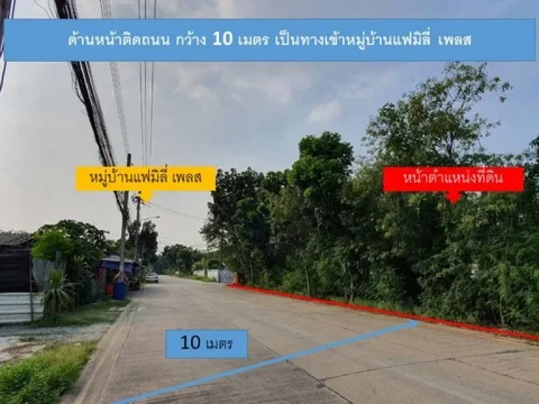 N ขายที่ดิน 2ไร่ 92 วา ถพุทธมณฑล สาย2 ซ21 100ม เหมาะสร้างบ้าน สำนักงาน