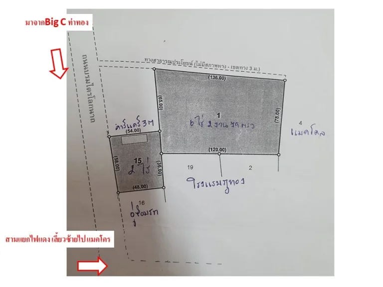 ที่ดินทำเลทอง ติดถนนบรมไตรโลกนาถ ด้านหลังติดแม็คโคร 8 ไร่ กว่า