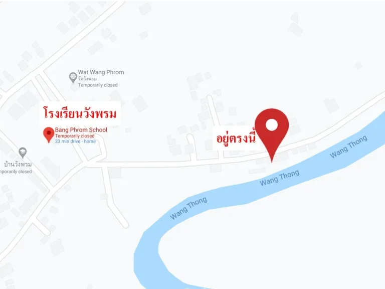 ที่ดินทำการเกษตร บ้านวังพรม อวังทอง ขนาด 5 ไร่