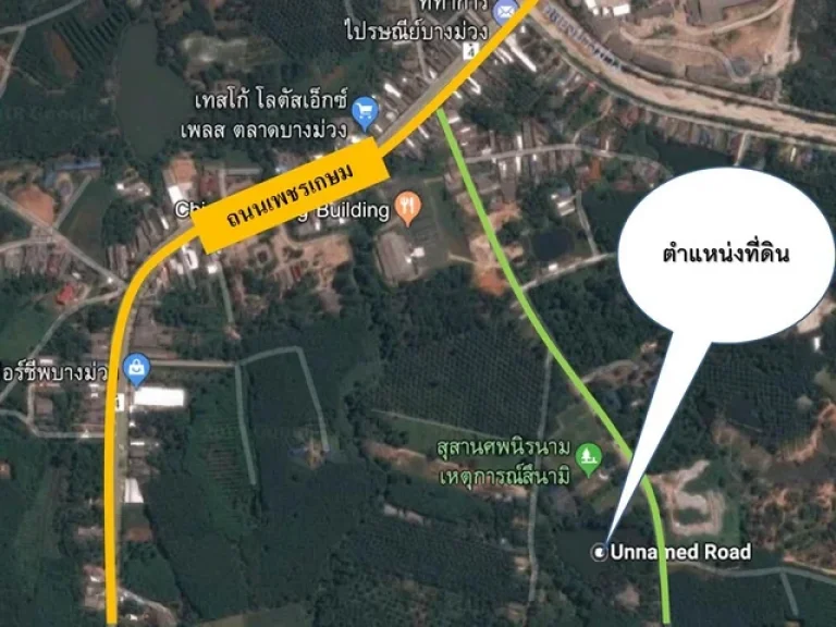 ขายที่ดินบ่อน้ำติดสุสานสึนามิ เนื้อที่10 ไร่ ตบางม่วง อ ตะกั่วป่า จพังงา