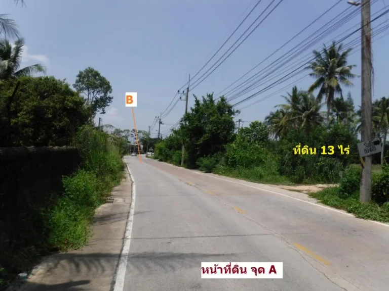 ที่ดินศรีราชา 13 ไร่กว่า ติดถนน 3 ด้าน ใจกลางเมืองขนาดใหญ่ เมืองแห่งอนาคต