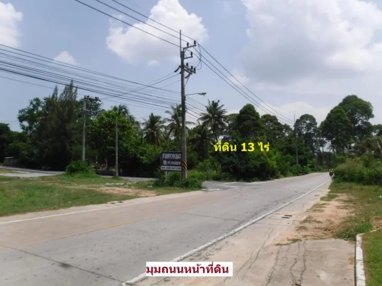 ที่ดินศรีราชา 13 ไร่กว่า ติดถนน 3 ด้าน ใจกลางเมืองขนาดใหญ่ เมืองแห่งอนาคต