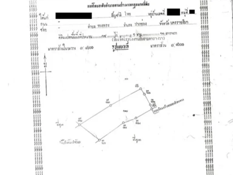 ขายที่ดิน 17 ไร่กว่า ตำบลขนงพระ มีบ่อน้ำและไฟฟ้า