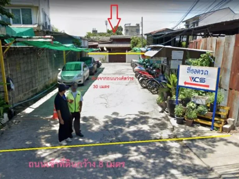 Land For Sale ที่ดินพร้อมบ้านเก่า พื้นสีน้ำตาล ติดถนนวงศ์สว่าง ใกล้MRTวงศ์สว่าง