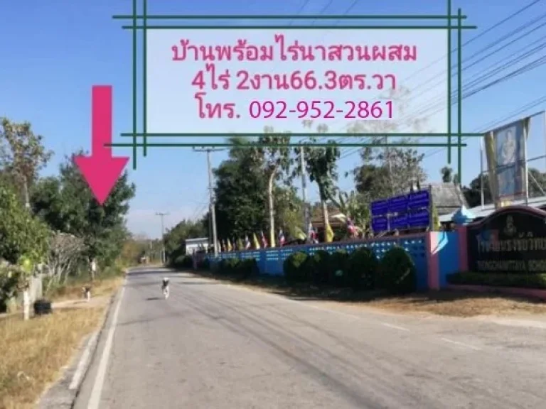 ขายบ้านพร้อมที่ดิน 4-2-66 ไร่ บ้านสวย พร้อมอยู่ ใกล้สนามบิน 15 กิโลเมตร