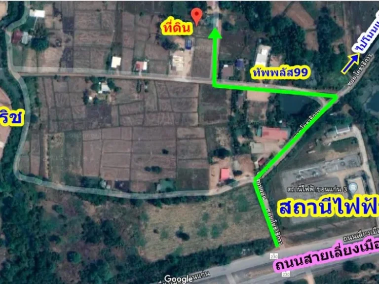 ที่ดินเปล่า 100 ตรว บ้านโนนแต้ ตสำราญ เมือง ขอนแก่น ใกล้ มข โลตัส ดูโฮม