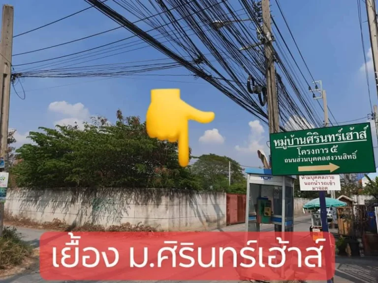 ขายที่ดินอ่อนนุช 1-3-76 ไร่ ที่ดินถมแล้วมีกำแพงล้อมรอบ ติดหมู่บ้านพฤกษาทาวน์ พรีเว่ ซอย อ่อนนุช 66 แยก 19 ประเวศกรุงเทพมหานคร