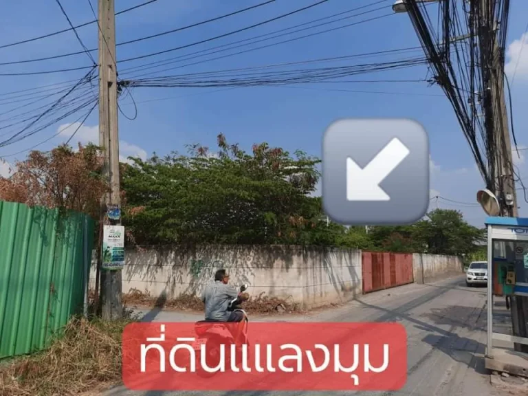 ขายที่ดินอ่อนนุช 1-3-76 ไร่ ที่ดินถมแล้วมีกำแพงล้อมรอบ ติดหมู่บ้านพฤกษาทาวน์ พรีเว่ ซอย อ่อนนุช 66 แยก 19 ประเวศกรุงเทพมหานคร