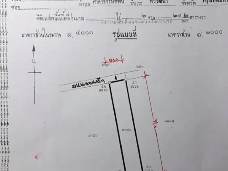 ที่ดินสวยพร้อมบ่อน้ำ พันท้ายนรสิงห์