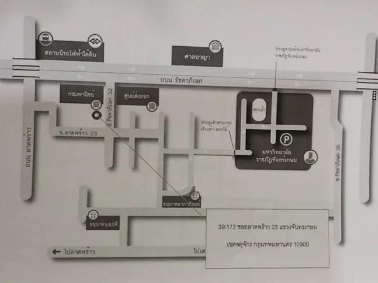 ออฟฟิตให้เช่า ตรงข้ามศาลอาญา รัชดา