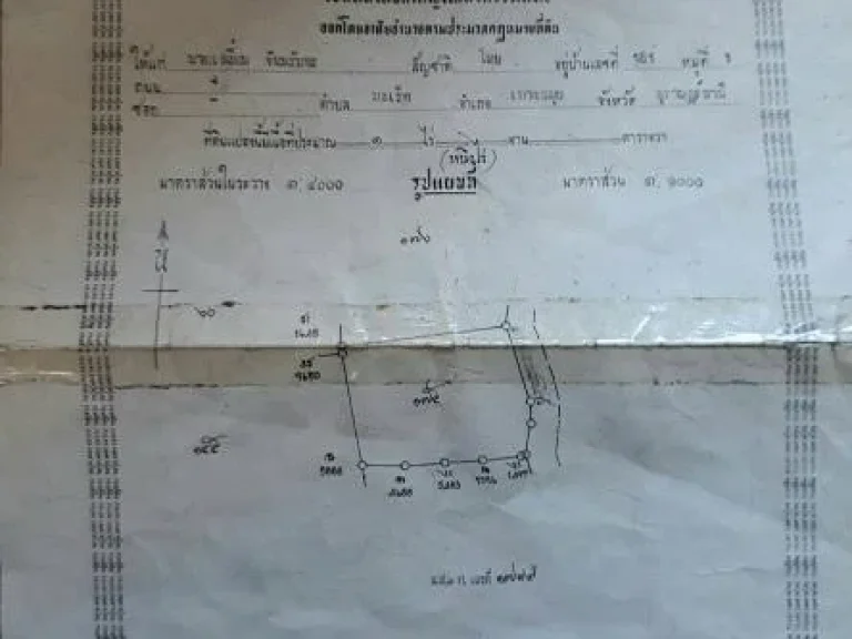 ขาย ทีดิน1ไร่ใกล้หาดละมัย เกาะสมุย