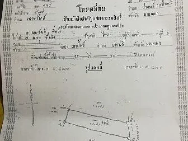 ขายที่นานครนายก ติดคลอง 10ไร่60ตรว