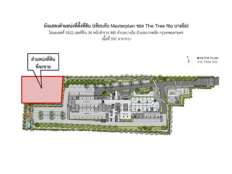 PP354ขายที่ดินเปล่า ติดคอนโด The Tree Rio บางอ้อ ถจรัญสนิทวงศ์ 89