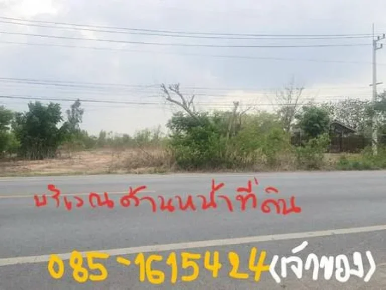 ขายที่ดินสวยสุพรรณ มีโฉนด 2 ไร่ 82 ตรว ทำเลดีมาก ติดถนนลาดยางสาย 3015 ใจกลางอำเภอหนองหญ้าไซ วิวธรรมชาติใกล้เเหล่งท่องเที่ยว สามชุก ด่านช้าง ดอนเจดีย์