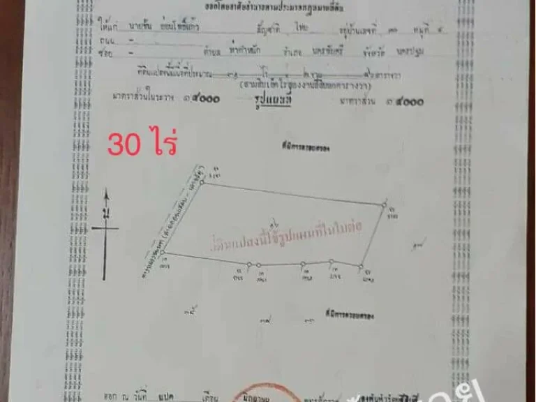 ที่ดินสวย ว่าง ติดกับวัดโป่งไหม ต หนองประดู่ อเลาขวัญ จ กาญจนบุรี