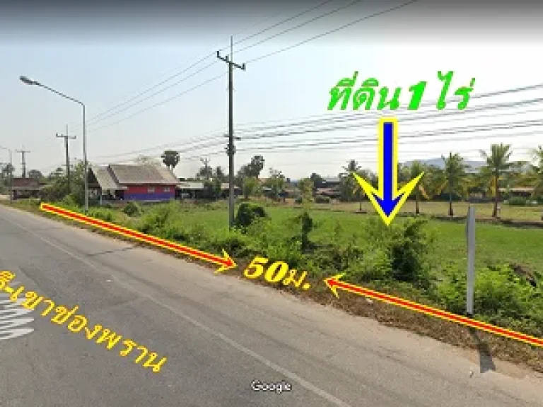 ที่ดิน1ไร่ติดถนนเขางูเขาช่องพรานที่ดินสวยหน้ากว้างติดถนนประมาณ 50 เมตรเหมาะสำหรับลากหลายธุรกิจทำร้านค้าร้านขาย