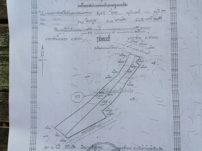 ขายที่ดิน 12 ไร่ 1 งาน 99 ตรว ตหินมูล อบางเลน จนครปฐม