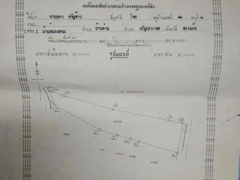 ขายที่ดิน 25 ไร่