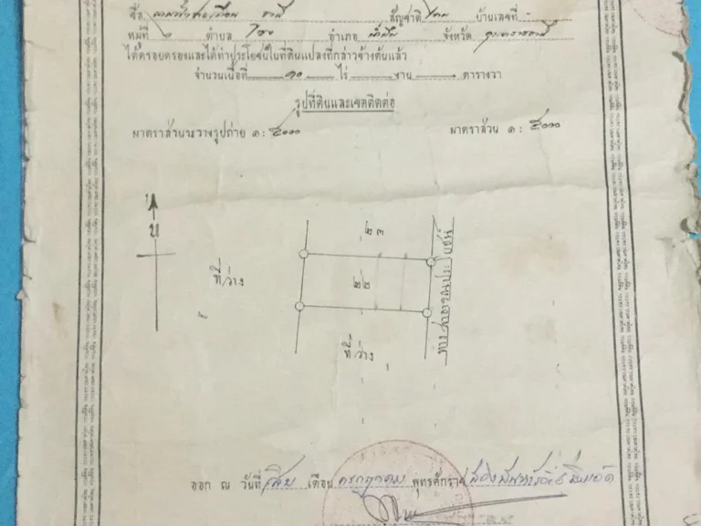 ขายที่ดิน10ไร่ห่างโรงเรียนน้ำยืนวิทยาประมาณ1กม