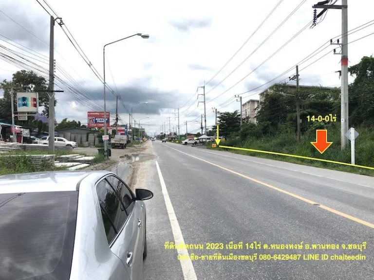 ขายที่ดิน 14ไร่ถมแล้ว หน้ากว้าง 180เมตร ใกล้แยกมาบโป่ง พานทอง