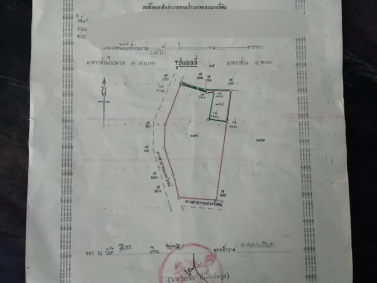 ที่นา พร้อมทำ9ไร่