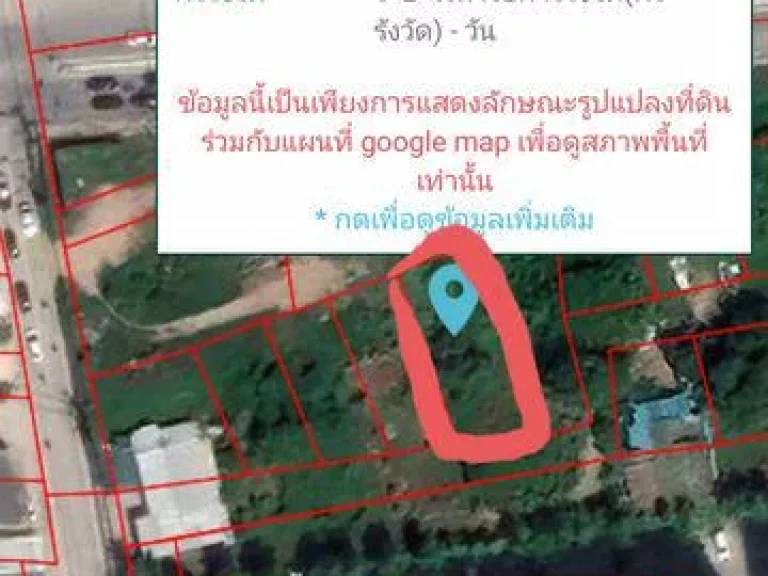 Ps105 ขายที่ดินใจกลางความเจริญ หลังห้างแหลมทองระยอง 728ตรว