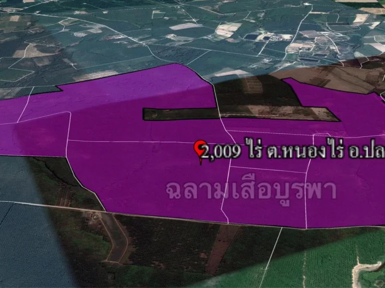 ขายที่ดินเหมาะทำบ่อทราย และนิคมอุตสาหกรรม ตหนองไร่ อปลวกแดง จระยอง เนื้อที่2009-1-439ไร่