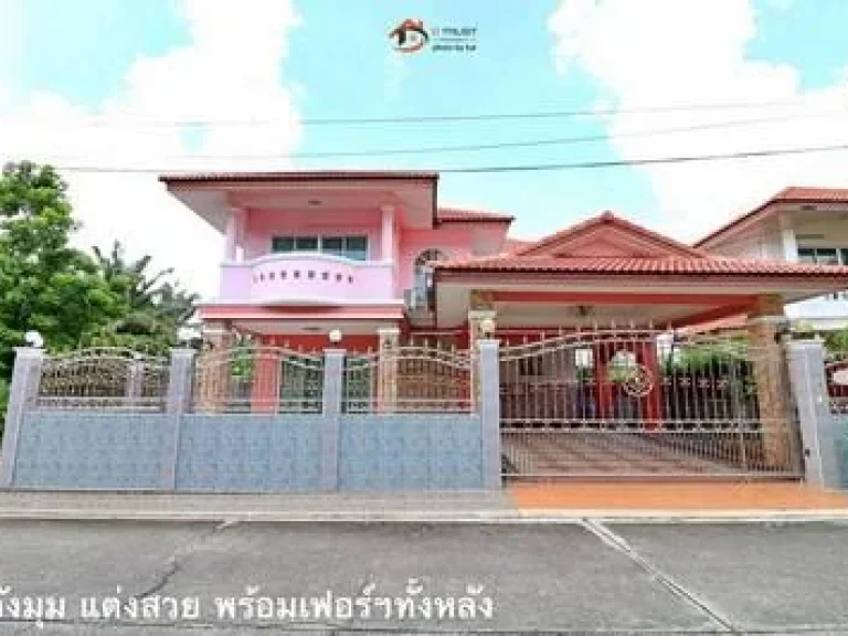 บ้านสภาพใหม่ พร้อมเฟอร์นิเจอร์ พร้อมอยู่