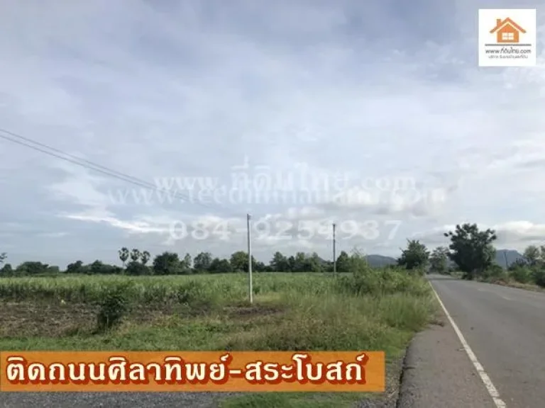 L274 ที่ดินมหาโพธิ ลพบุรี 244ตรวเพียง 290000