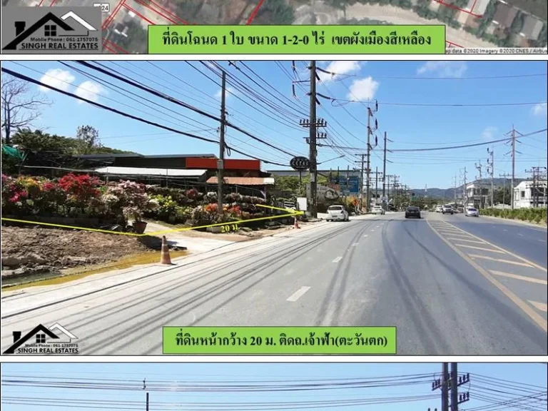 ขายที่ดิน 1-2-0ไร่ ติด ถเจ้าฟ้า ผังสีเหลือง