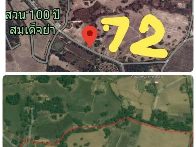 ขายที่ดิน 72 ไร่ บรรยากาศ เงียบสงบ พื้นที่ระดับเดียวกับถนนดำ