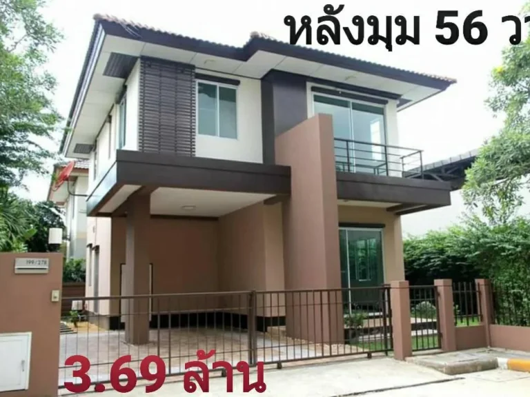 369 ล้านเท่านั้นสวยและถูกสุดในโครงการ โครงการฮาบิเทียราชพฤกษ์ บ้านเดี่ยวหัวมุม พื้นที่สวนกว้างมาก ๆ 56 วา