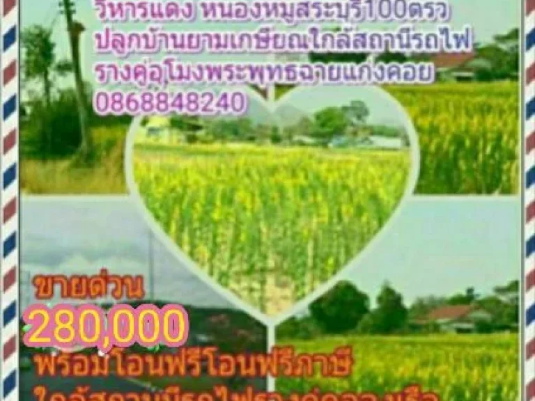 ที่ดินวิวเขาขายโฉนดด่วนวิหารแดงลดแหลก