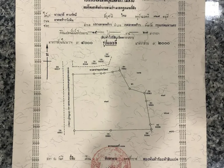 ที่ดินแบ่งขาย 5ไร่ ตำบล บ้านพระ เหมาะสำหรับปั้มน้ำมัน หมูบ้านจัดสรร