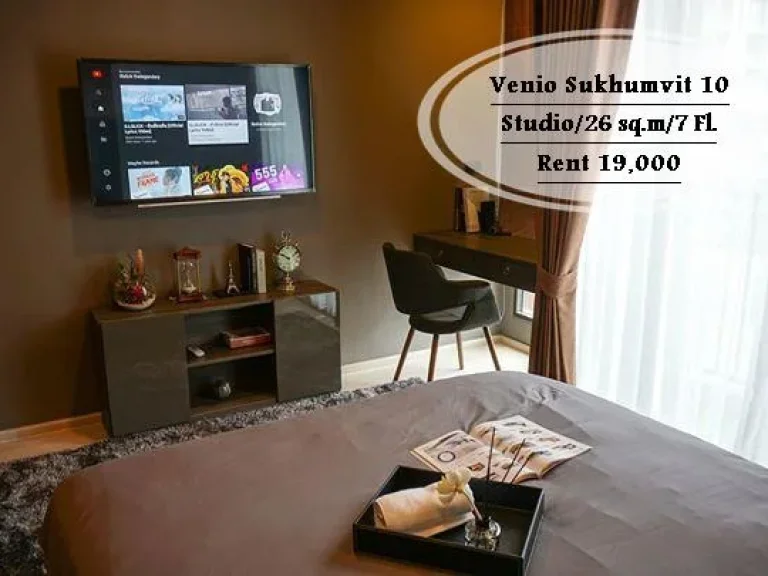 เช่า- Venio สุขุมวิท10Studio 26 ตรม ชั้น 7 ตกแต่งสวย ใกล้ BTS อโศก เช่า 19000