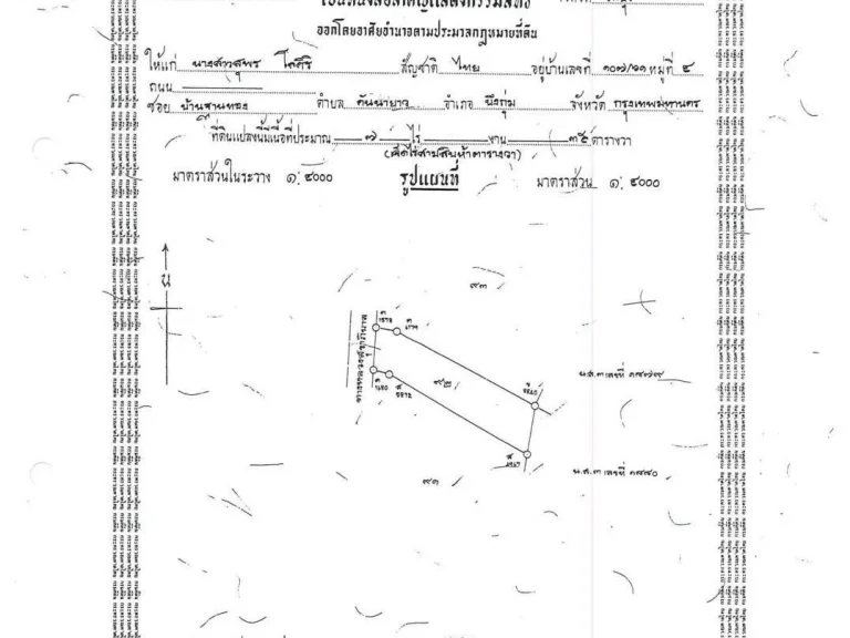 ขายที่ดิน 7 ไร่ ติดชายเขาใกล้ถนน 331