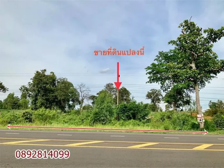 ที่ดินทำเลดีติดถนนสี่เลนเส้น 2112 เนื้อที่ 4 ไร่ ยกแปลง 4 ล้านเท่านั้น