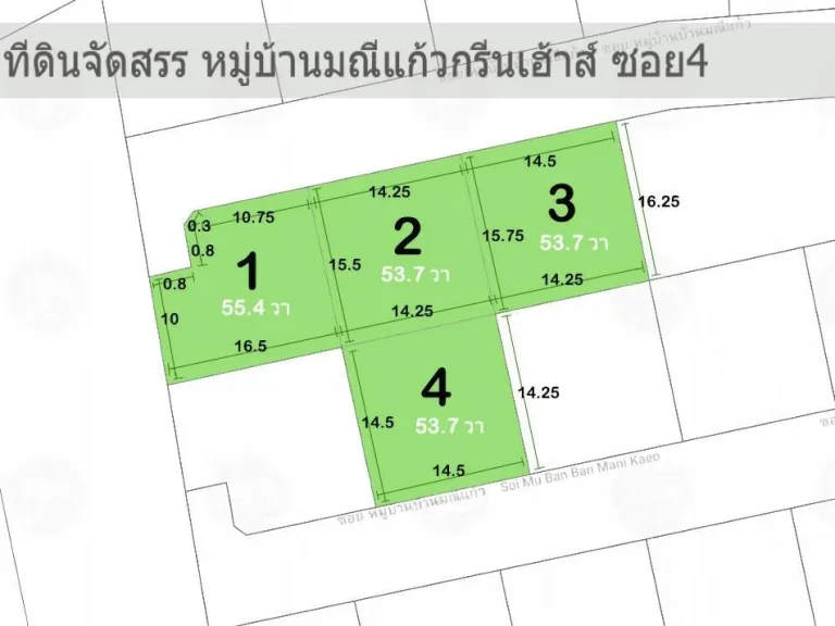 ขายที่ดินจัดสรรหมู่บ้าน 50-150 วา มณีแก้วกรีนเฮ้าส์ เลี่ยงหนองมน ห้วยกะปิ เมืองชลบุรี ทำเลดีเดินทางสะดวกมาก