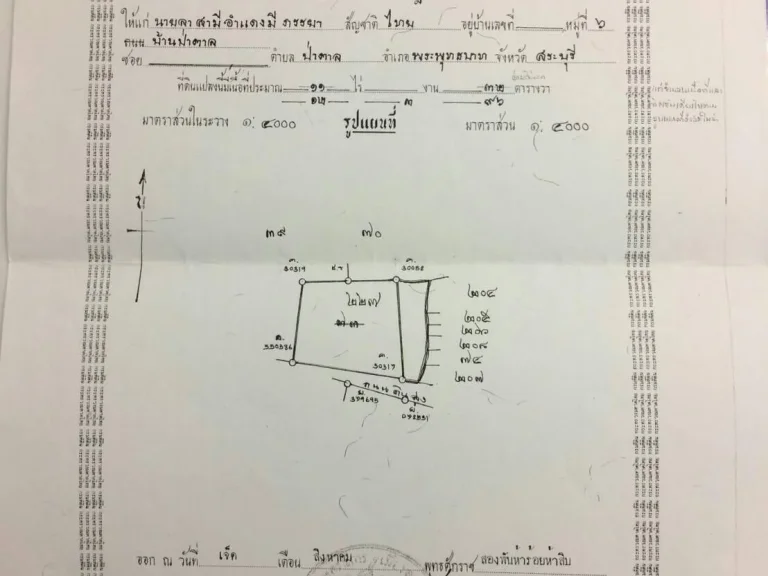 ขายที่ดิน10ไร่84ตรวซอยชนิภารีสอร์ทใกล้ตลาดวงเวียนสระแก้ว