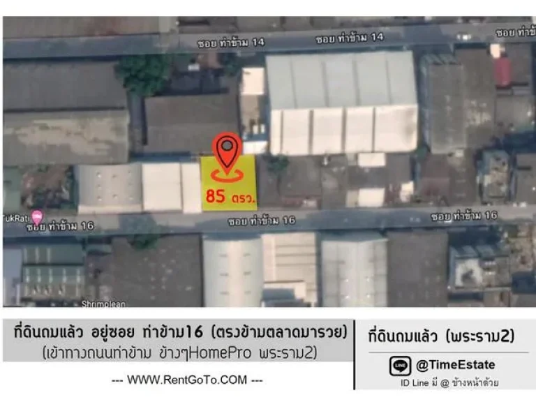 ให้เช่า ที่ดินพระราม2 ท่าข้าม16 ตรงข้ามตลาดมารวย