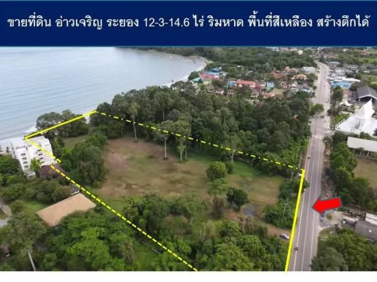 ขายที่ดิน อ่าวเจริญ จังหวัดระยอง 12-3-146 ไร่