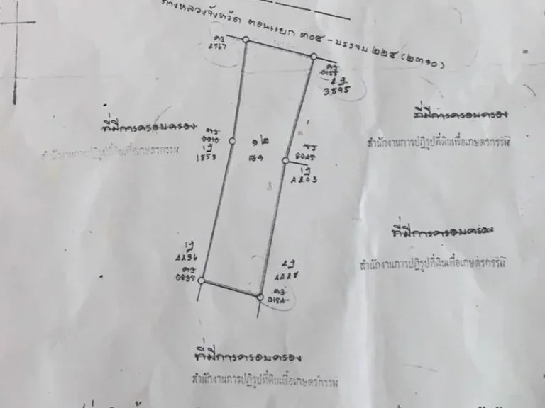 ที่ดินโฉนด หน้าสวนสัตว์ โคราชติดถนนใหญ่ ไร่ละ 2 ล้าน