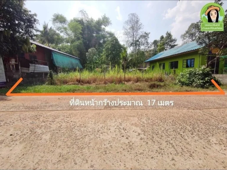 ที่ดินสร้างบ้าน 390000 บ้านคำขวางวารินชำราบที่ดินสร้างบ้าน 390000 บ้านคำขวางวารินชำราบ