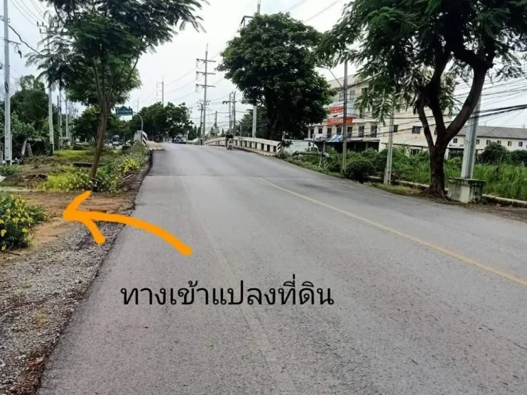 ที่ดินเปล่าติดถนน เพื่อการลงทุน